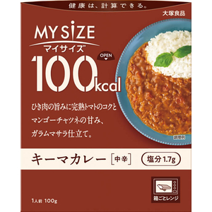 大塚食品 100kcalマイサイズ キーマカレー 中辛 FC579RA-イメージ2