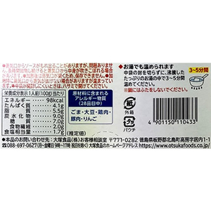 大塚食品 100kcalマイサイズ キーマカレー 中辛 FC579RA-イメージ4