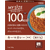 大塚食品 100kcalマイサイズ キーマカレー 中辛 FC579RA-イメージ2