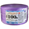 紺屋商事 PPバンド 手仕事用 15mm×100m 紫 FCK1055-00321007