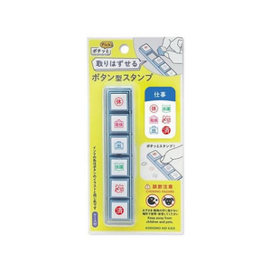 こどものかお ポチッとPick! 仕事 FC738TB-1802-005-イメージ2