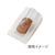 シモジマ NF窓付耐油ガゼットパック 11.5-17 白無地 100枚 FCF242S-4181100-イメージ2