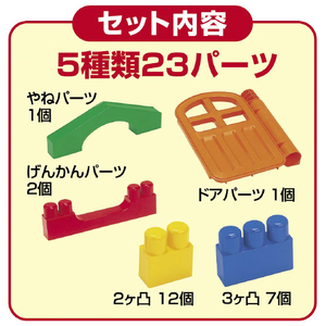 ピープル 全身でブロック入って遊べるセット ｾﾞﾝｼﾝﾃﾞﾌﾞﾛﾂｸﾊｲﾂﾃｱｿﾍﾞﾙｾﾂﾄ-イメージ2