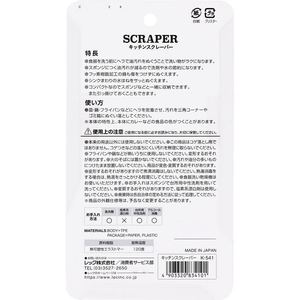 レック キッチンスクレ-パ- F934022-K-541-イメージ2