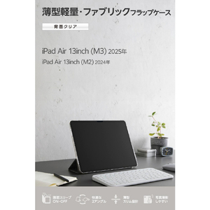 エレコム 13インチiPad Air(M3/M2)用フラップケース 薄型軽量 ファブリック 背面クリア グレー TB-A25XWVCGY-イメージ3