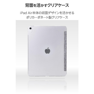 エレコム 13インチiPad Air(M3/M2)用フラップケース 薄型軽量 ファブリック 背面クリア グレー TB-A25XWVCGY-イメージ5