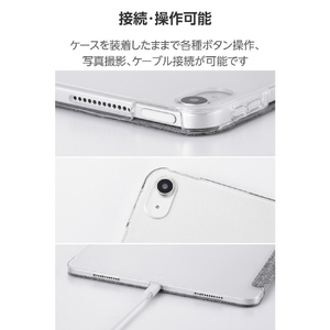 エレコム 13インチiPad Air(M3/M2)用フラップケース 薄型軽量 ファブリック 背面クリア グレー TB-A25XWVCGY-イメージ8