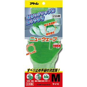 アトム ニューウェーブＭ グリーン 123NW-M-イメージ4