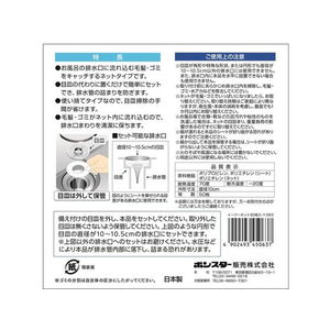 ボンスター販売 髪の毛トリトリ Easyネット 50枚入 FC823NX-Y-063-イメージ7