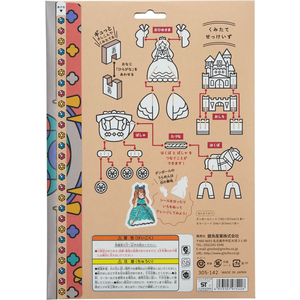 銀鳥 はじめてのダンボール工作キット おひめさま FCU4294-305-142-イメージ2