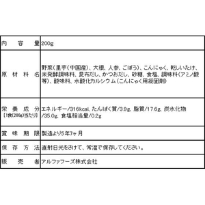 アルファフーズ 「美味しい防災食」 けんちん汁 FCB7265-イメージ3