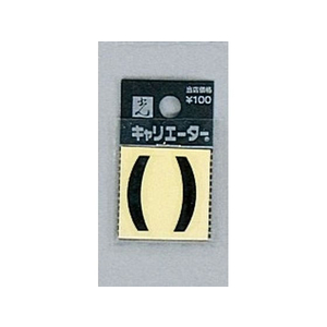 光 キャリエーター 黒 ( ) カッコ FCN5047-CL30B-13-イメージ1