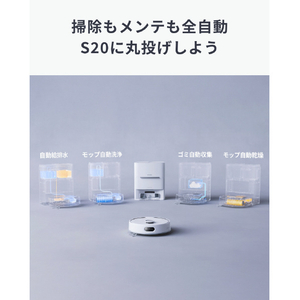 SWITCHBOT お掃除ロボットS20 W6602001-イメージ5