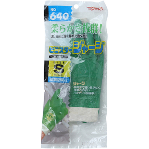 ビニスター 塩化ビニール手袋　ビニスタージャージ　Ｓ 640-S-イメージ7
