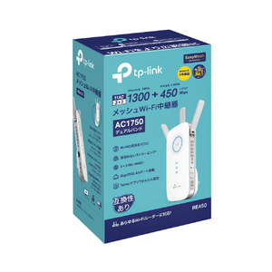 ティーピーリンク 無線LAN中継器 RE450JP-イメージ2