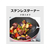 和平フレイズ メイクダイヤ IH対応 ディープパン 24cm FC378MT-RB-2519-イメージ3