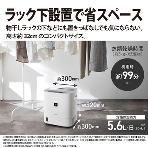 シャープ 衣類乾燥除湿機 ホワイト CV-T60-W-イメージ3
