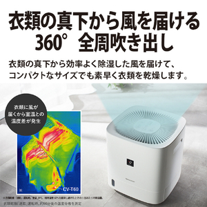 シャープ 衣類乾燥除湿機 ホワイト CV-T60-W-イメージ4