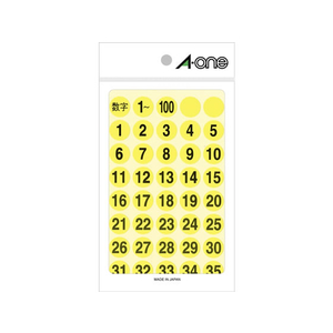 エーワン 特殊ラベル 数字1~100 15mm丸 蛍光黄 黒文字 F135863-08079-イメージ1