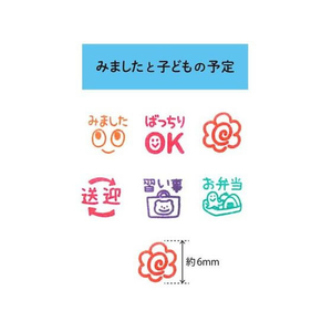 こどものかお ポチッとPick! 子どもの予定 FC739TB-1802-006-イメージ3