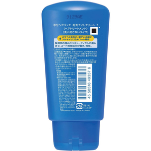 ファイントゥデイ 水分ヘアパック毛先ナイトクリーム FCE296M-イメージ2