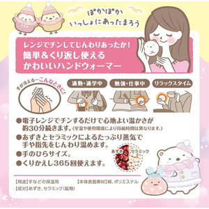白元アース リラックスゆたぽんてのりタイプ すみっコぐらし FC904NW-イメージ4