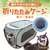 ペットライブラリー inunekoneru 折りたたみケージ FCG583U-イメージ2