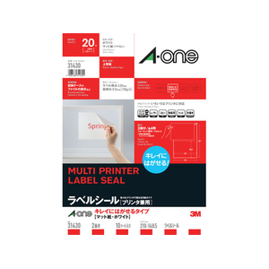 エーワン ラベルシール プリンタ兼用 キレイにはがせるタイプ 2面 10シート FCK135B-31430-イメージ1
