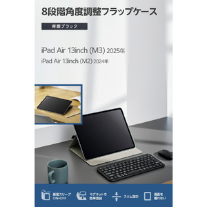 エレコム 13インチiPad Air(M3/M2)用フラップケース 角度調整 ドローイング 8アングル ブラック TB-A25XWVDBK-イメージ3