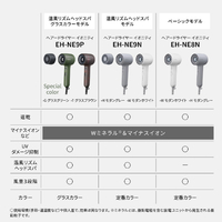 パナソニック EH-NE9P-T ヘアードライヤー イオニティ グラスブラウン