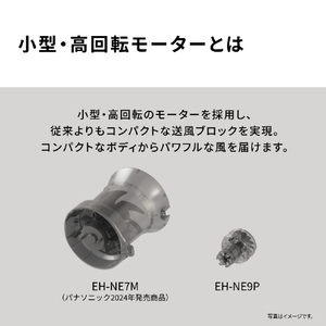 パナソニック ヘアードライヤー イオニティ グラスブラウン EH-NE9P-T-イメージ4