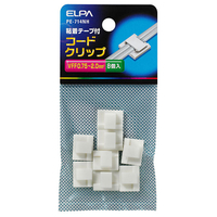 エルパ コードクリップ VFF 0．75～2．0mm2用 8個入り PE-714NH