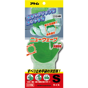 アトム ニューウェーブＳ グリーン 123NW-S-イメージ4
