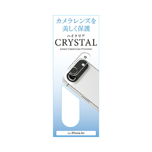 藤本電業 iPhone Air用カメラ全体保護フィルム クリア クリア A25M-CCL-イメージ2