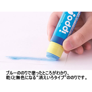 トンボ鉛筆 ippo!固形のり(消えいろ) 10g ブルー F907558-PT-TCIM01-イメージ3