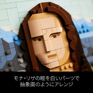 レゴジャパン LEGO 31213 モナ・リザ 31213ﾓﾅ･ﾘｻﾞ-イメージ7