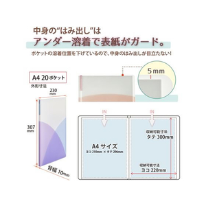 プラス PASTY クリアーファイル A4タテ 20ポケット ブルーベリーパープル FCU8391-98403/FC-400P-イメージ4