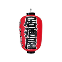 江部松商事 EBM/提灯 17号長 居酒屋 赤地黒文字白縁 FC075LW-7638800