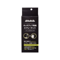Holts/MH20020 純正タッチアップ専用スプレーキット MH20020 FCA510H-5226964