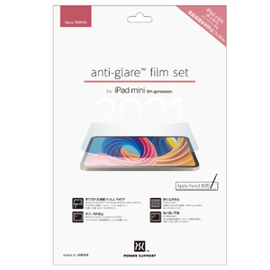 パワーサポート anti-glare film set for iPad mini 第6世代/iPad mini A17 Pro PCPM-02-イメージ2