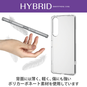 エレコム Xperia 1 V用ハイブリッドケース クリア PM-X231HVCKCR-イメージ3