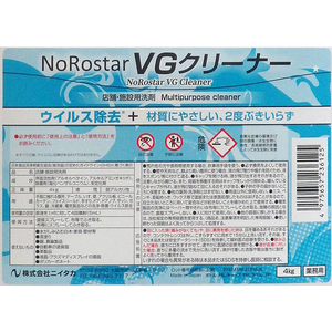 ニイタカ ノロスター VGクリーナー 4Kg FCB9245-295530-イメージ2