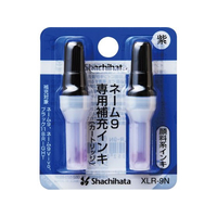 シヤチハタ ネーム9専用補充インキ 紫 F726916-XLR-9Nﾑﾗｻｷ