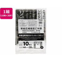 ジャパックス 常総広域指定 事業用 可燃ごみ 大 10枚×30P 取手付 FC516TA-JOS08