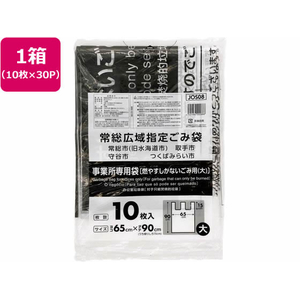 ジャパックス 常総広域指定 事業用 可燃ごみ 大 10枚×30P 取手付 FC516TA-JOS08-イメージ1