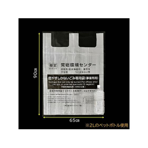 ジャパックス 常総広域指定 事業用 可燃ごみ 大 10枚×30P 取手付 FC516TA-JOS08-イメージ3