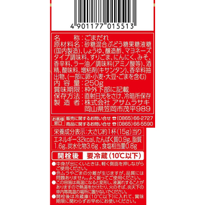 アサムラサキ ピリ辛ごまだれ 250g×12本 FCD752H-イメージ2