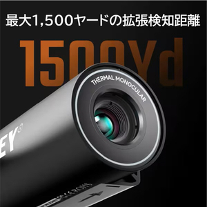 マイルシー サーマル(熱検知)単眼鏡 MILESEEY OPTICS TNV TNV10PRO-イメージ9