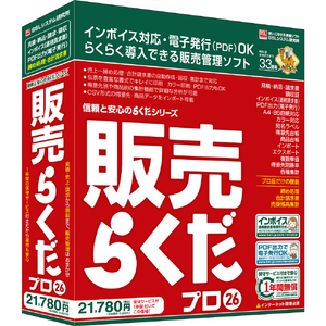 BSLシステム研究所 販売らくだプロ26 らくだシリーズ ﾊﾝﾊﾞｲﾗｸﾀﾞﾌﾟﾛ26WC-イメージ1