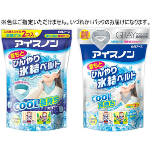 白元アース アイスノン 首もとひんやり氷結ベルト 1組 F382394-イメージ1